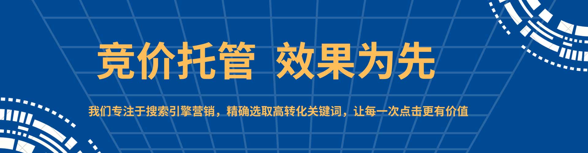 二七百度竞价代理